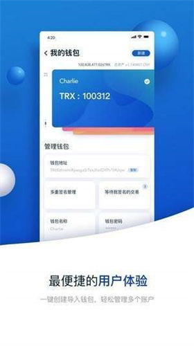 TronLink錢包1
