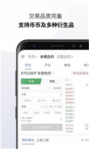 Test交易所2