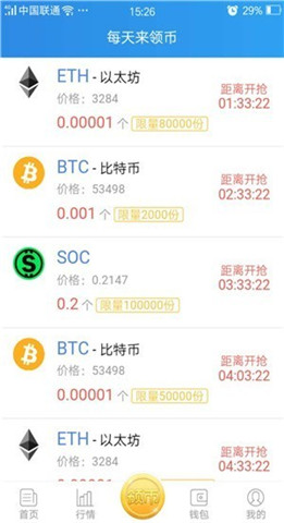 以太坊2