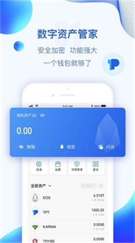 2024最新版tp錢包0