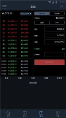 Stratis交易所2