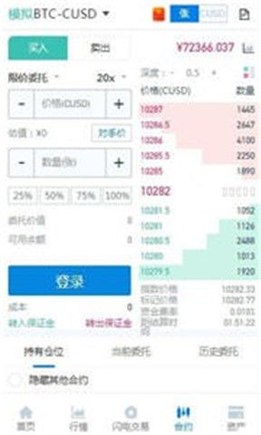 Coinopy交易所2