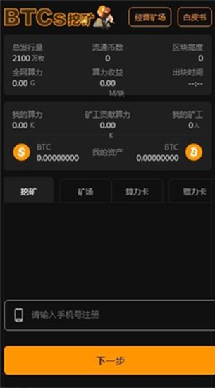 中本聰core幣交易所0