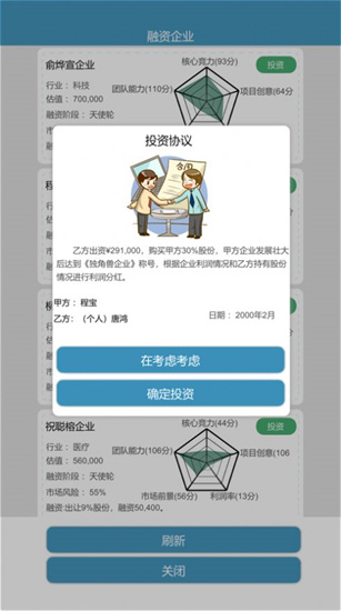 比特人生內置菜單版0