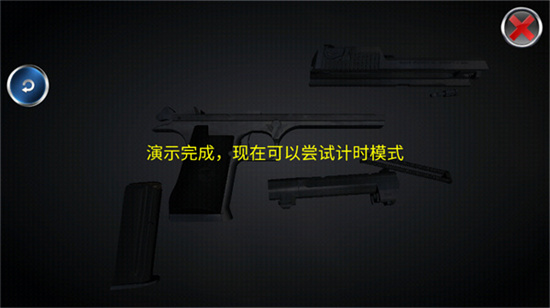 武器拆卸模擬器最新版0