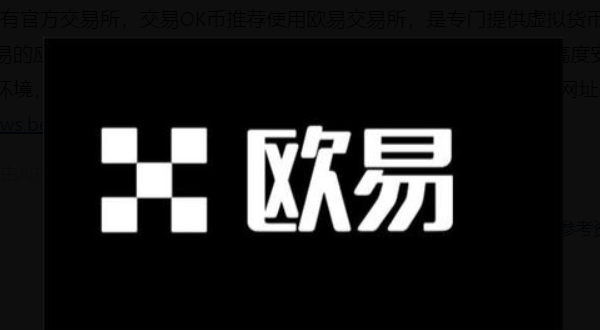 OK幣官方網站是多少-K幣交易策略分享