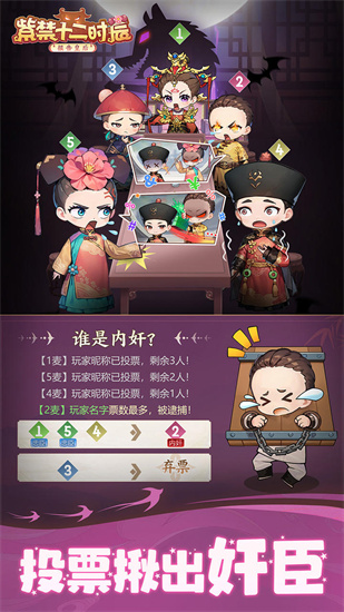紫禁十二時辰0