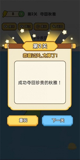 腦洞大師傅免廣告0