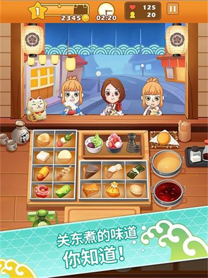 關(guān)東煮大廚無限金幣版0