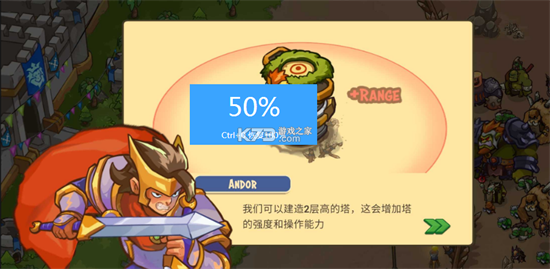 王國防御戰爭前線0