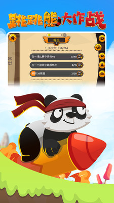 跳跳熊大作戰(zhàn)2