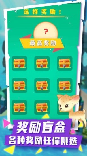 節(jié)奏跳一跳1