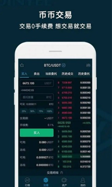 CREXapp下載1