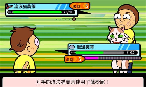 口袋莫蒂2