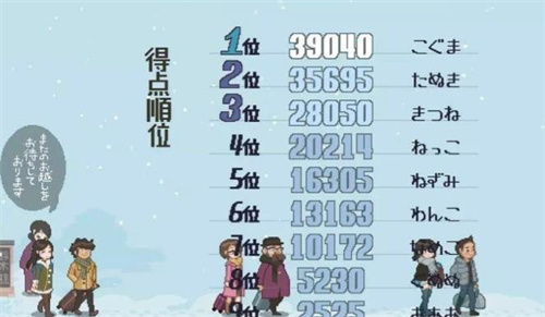 雪屋溫泉旅館安卓版0