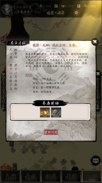 英雄三國最新版1