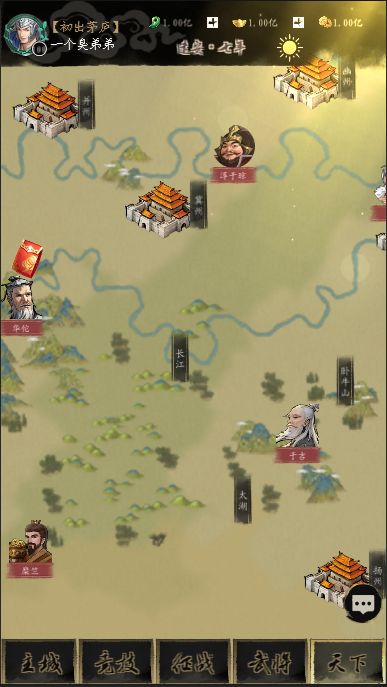 英雄三國最新版0
