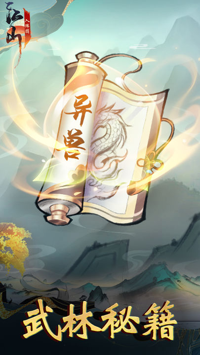 江山入陣圖1