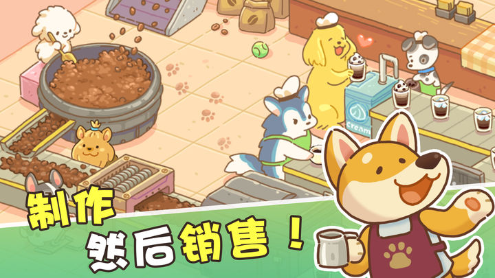 小狗咖啡館最新版2