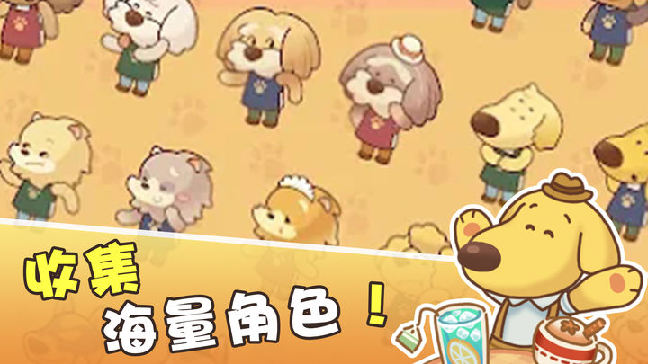 小狗咖啡館最新版1
