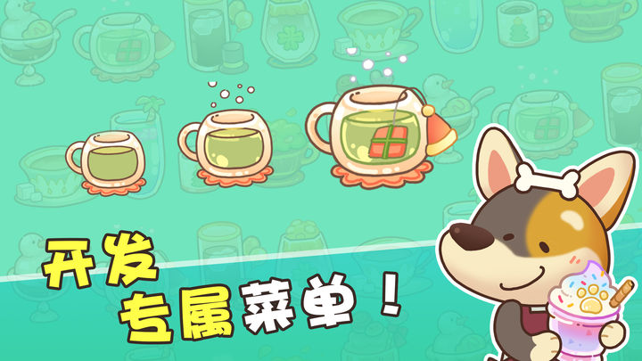 小狗咖啡館最新版3