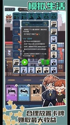 打工人日記1