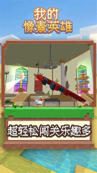 我的像素英雄最新版0