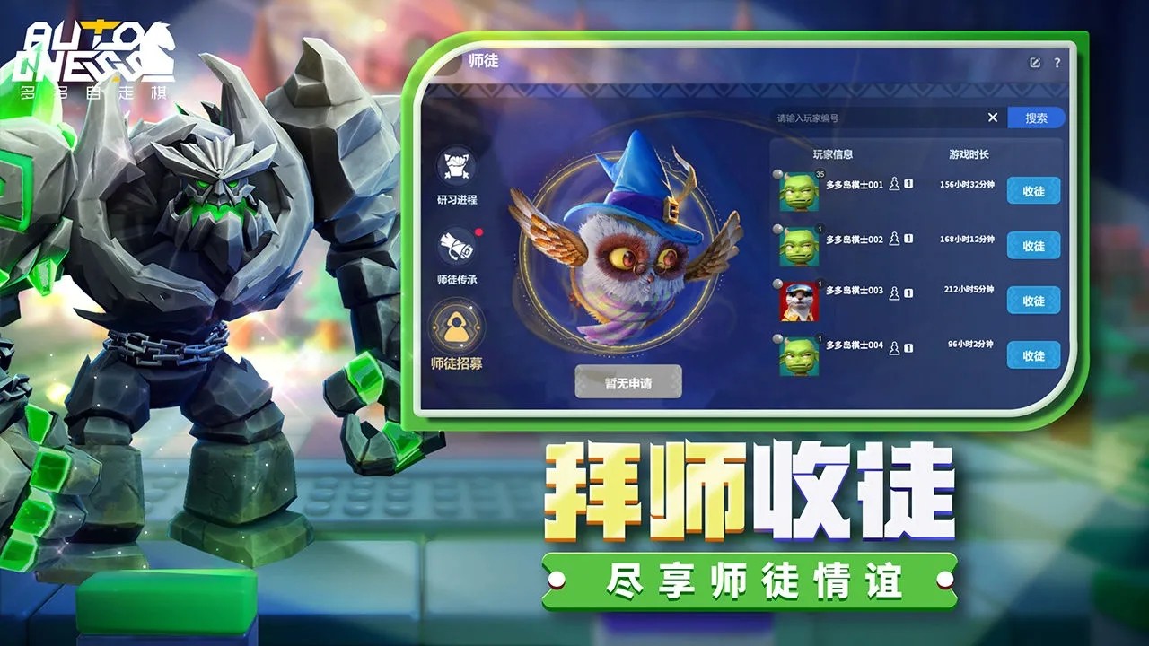 多多自走棋0