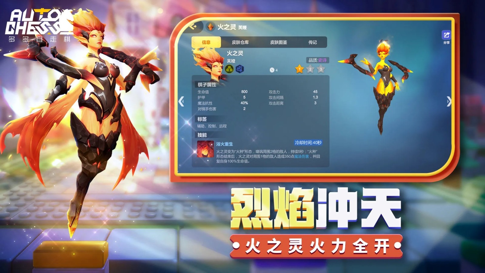 多多自走棋3