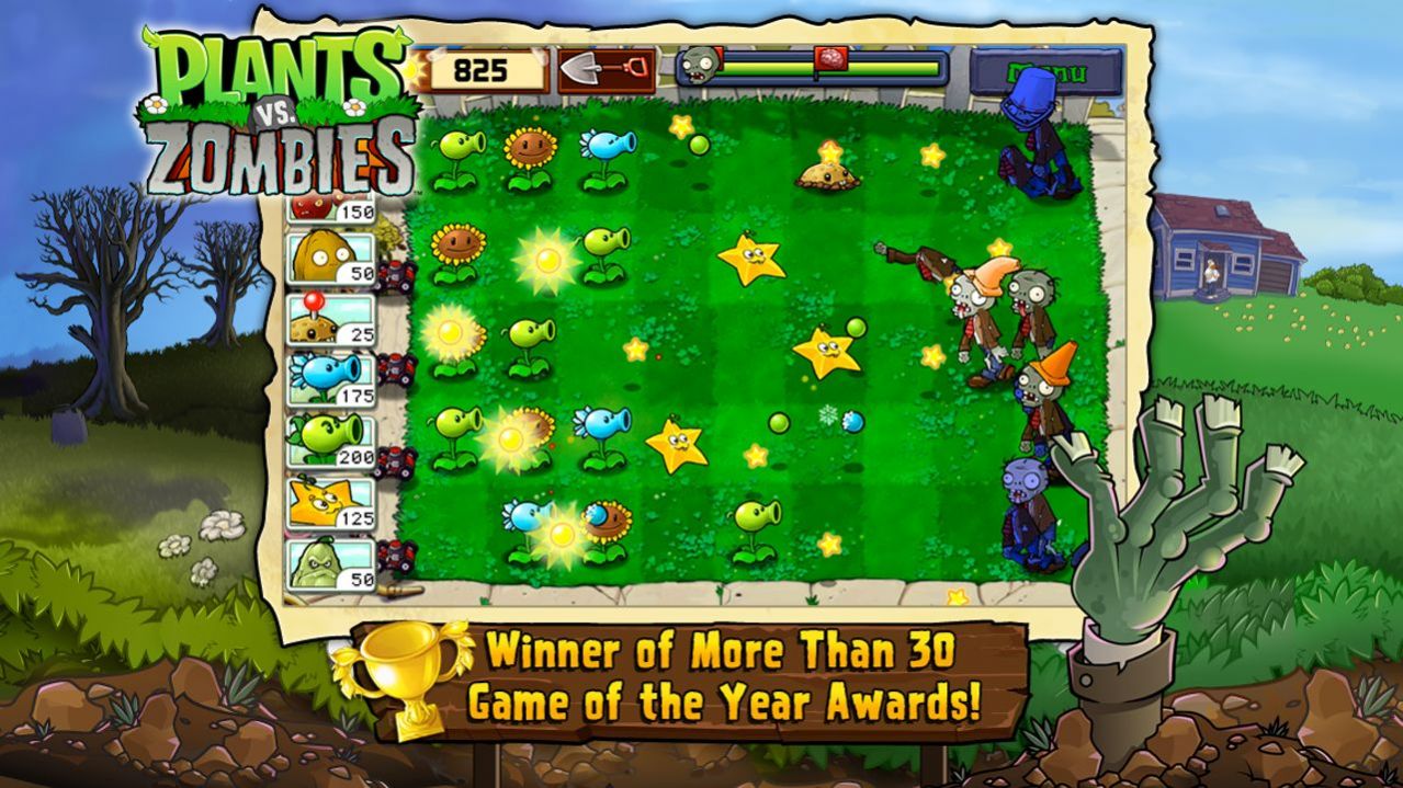 pvz樂pad版下載內置菜單1