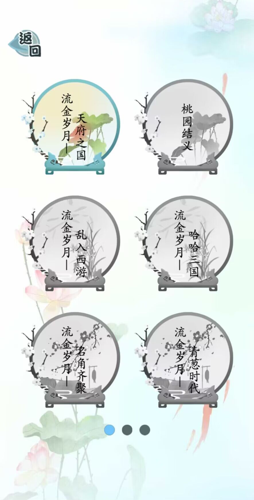 爆笑漢字無廣告版3