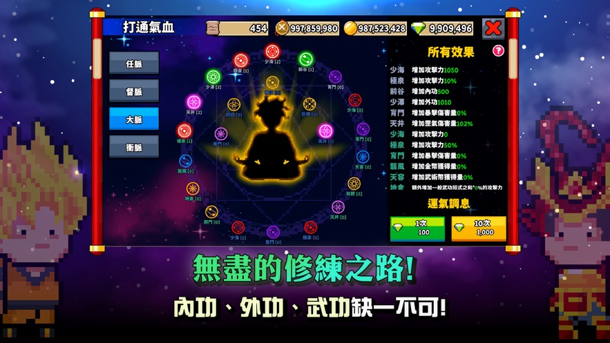 廢柴武林1