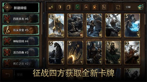 巫師之昆特牌手游0