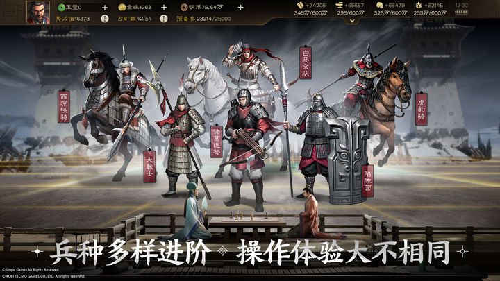 三國志戰棋版2