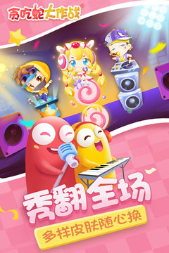 貪吃蛇大作戰國際版1