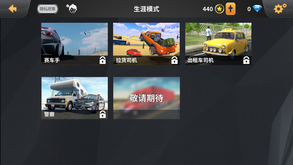 車禍模擬器破解版內置菜單1