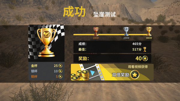 車禍模擬器破解版內置菜單4