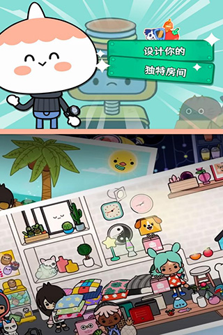 托卡生活世界最新版下載2024無廣告2