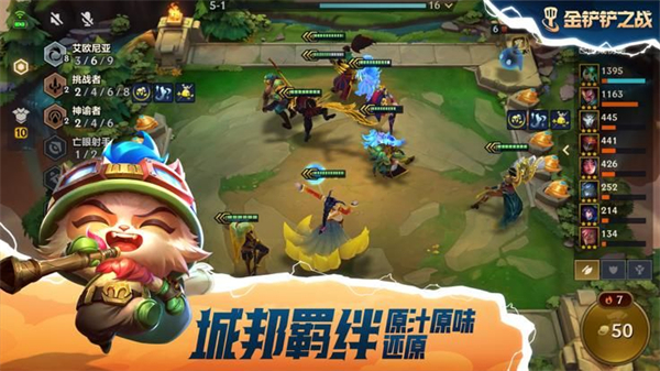 金鏟鏟之戰(zhàn)單機(jī)版破解版3
