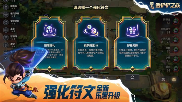 金鏟鏟之戰(zhàn)單機(jī)版破解版0