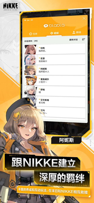 NIKKE勝利女神手游安裝包3