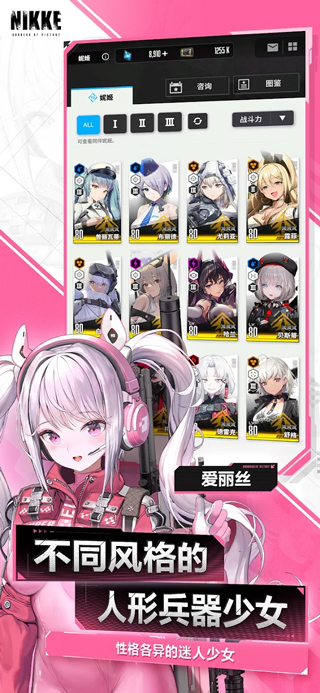 NIKKE勝利女神手游安裝包1