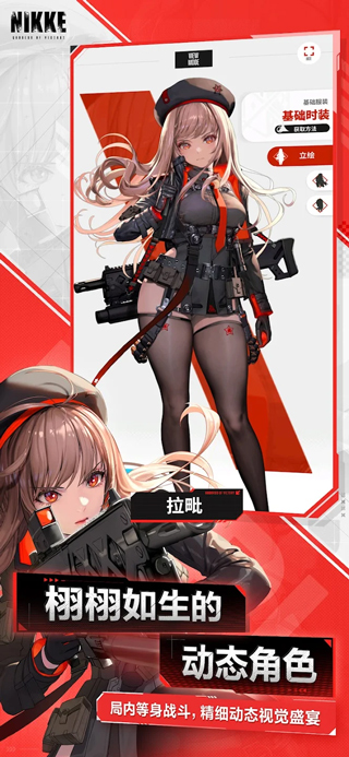 NIKKE勝利女神手游安裝包2