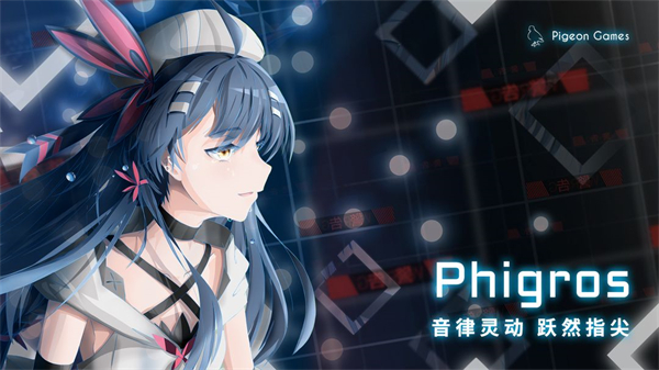 phigros手游安卓版0