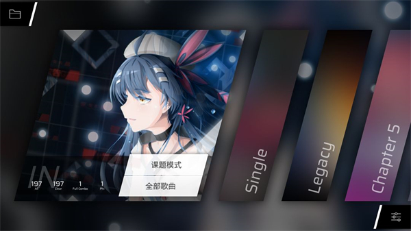 phigros手游安卓版4