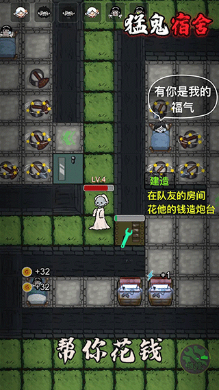 猛鬼宿舍手機中文版3