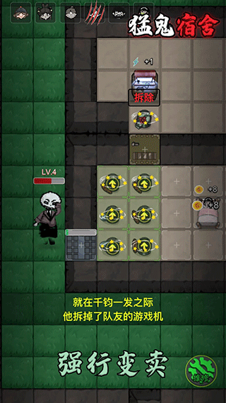 猛鬼宿舍手機中文版1