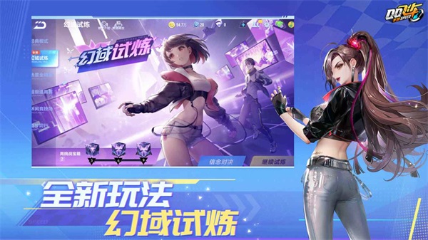 qq飛車測試服4
