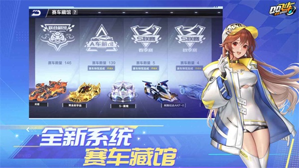 qq飛車測試服3