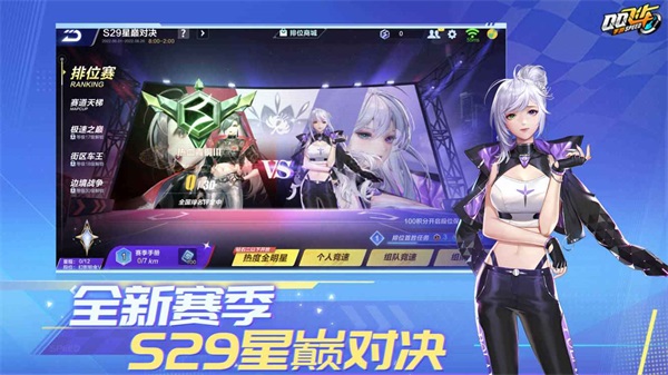 qq飛車測試服1